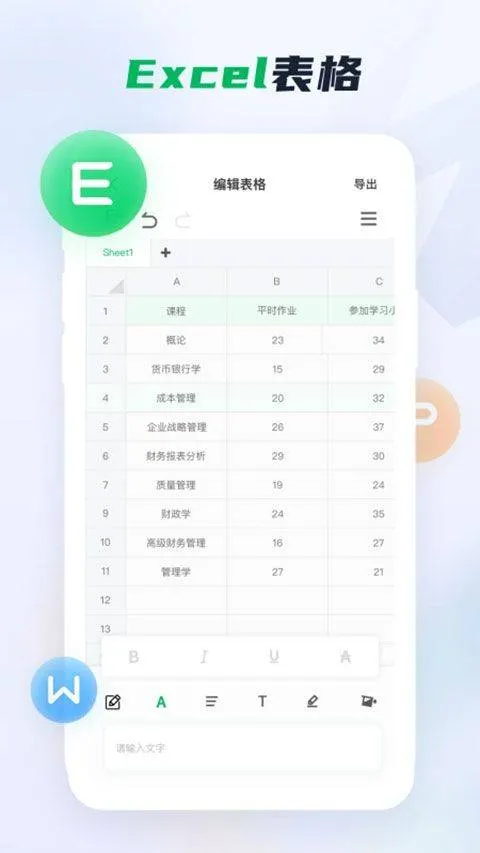 word文档手机版app v3.4.69安卓版