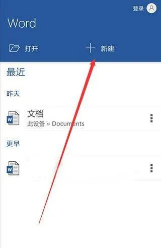 word文档手机版免费版下载官方(word办公文档) v3.4.70 最新版 word文档手机版免费版下载官方(word办公文档) v3.4.70 最新版