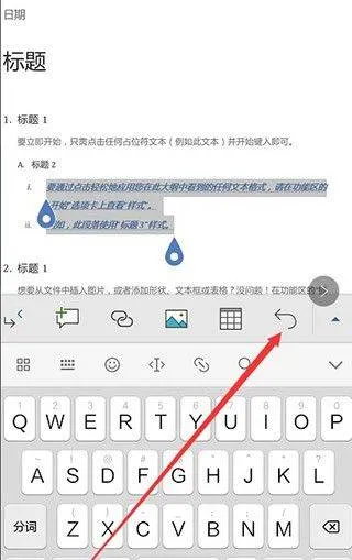 word文档手机版免费版下载官方(word办公文档) v3.4.70 最新版 word文档手机版免费版下载官方(word办公文档) v3.4.70 最新版