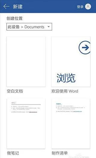 Word文档软件 v2.3.9 官方版