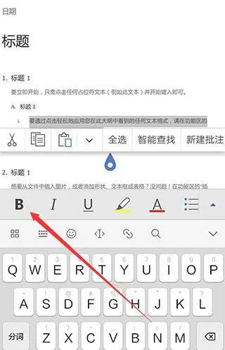Word文档软件 v2.3.9 官方版