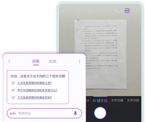 WPS AI手机版 v14.40.0