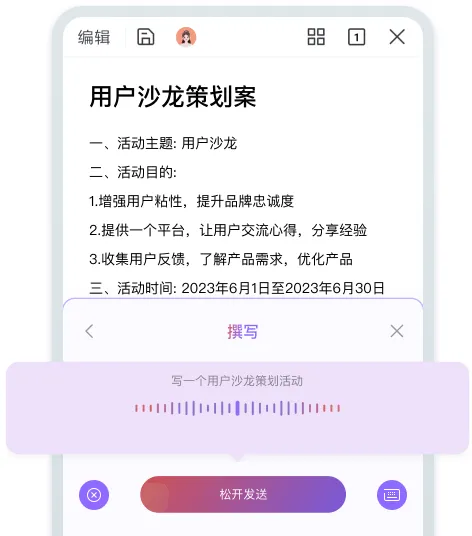 WPS AI手机版 v14.40.0