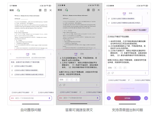 WPS AI手机版 v14.40.0