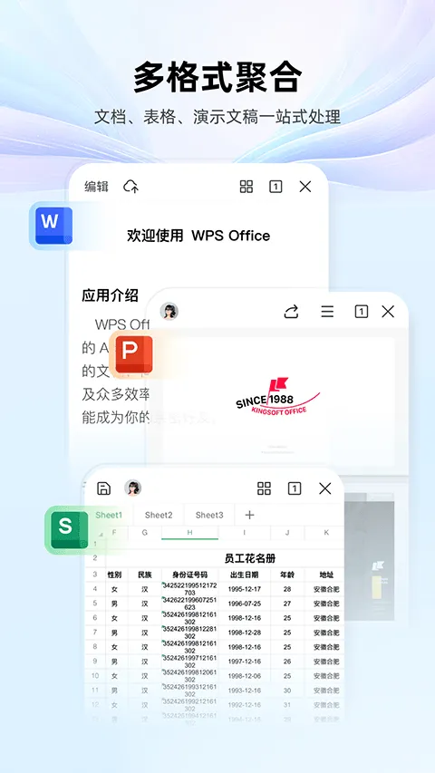 WPS AI手机版 v14.40.0