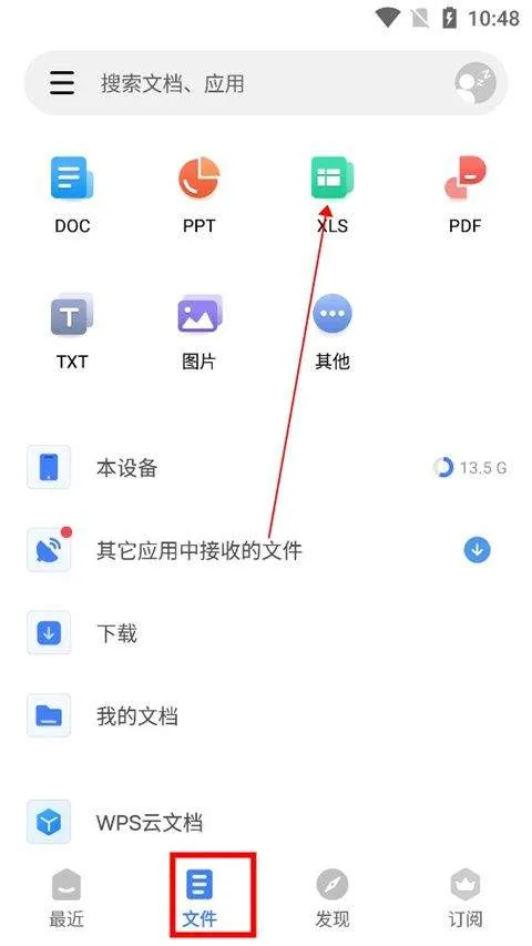 WPS Office Lite去广告版 v18.10.2 手机版