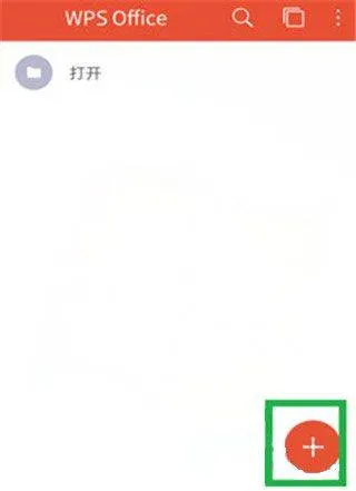 wps office最新版本 v14.39.0