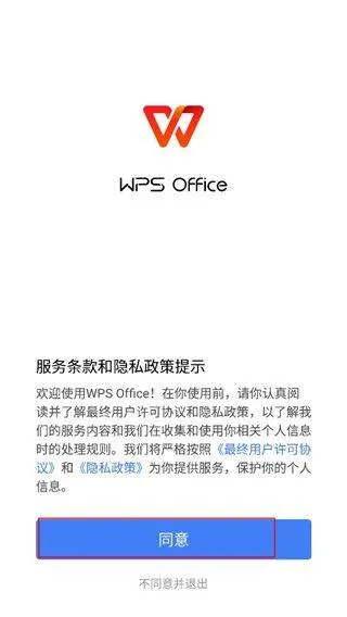 wps office最新版本 v14.39.0