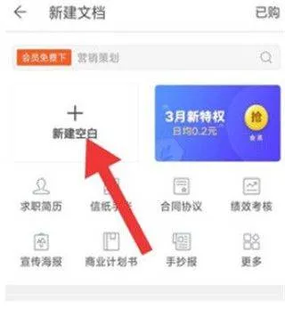 wps office最新版本 v14.39.0