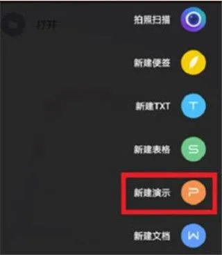 wps office最新版本 v14.39.0