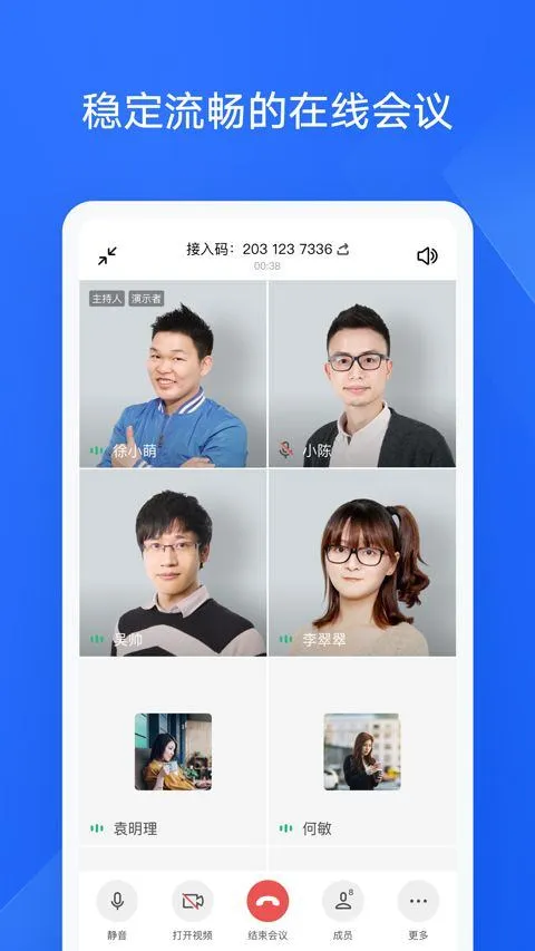 WPS协作app v5.41.0安卓版