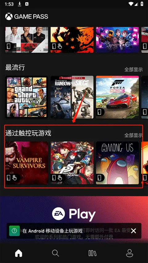 xbox官方app xbox官方app