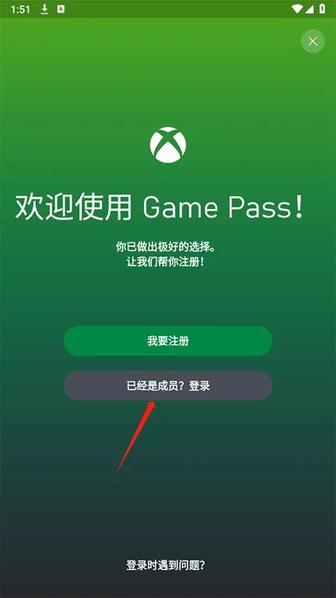 xbox官方app xbox官方app