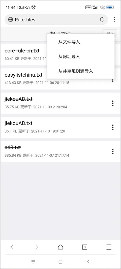 x浏览器旧版本 v1.9.0安卓版