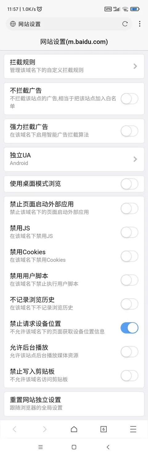 x浏览器旧版本 v1.9.0安卓版