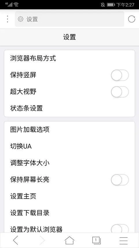 x浏览器旧版本 v1.9.0安卓版
