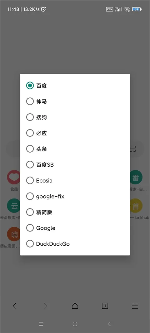 x浏览器最新版 v5.5.2官方版