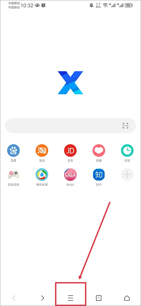 x浏览器最新版 v5.5.2官方版