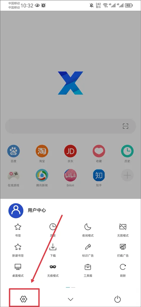 x浏览器最新版 v5.5.2官方版