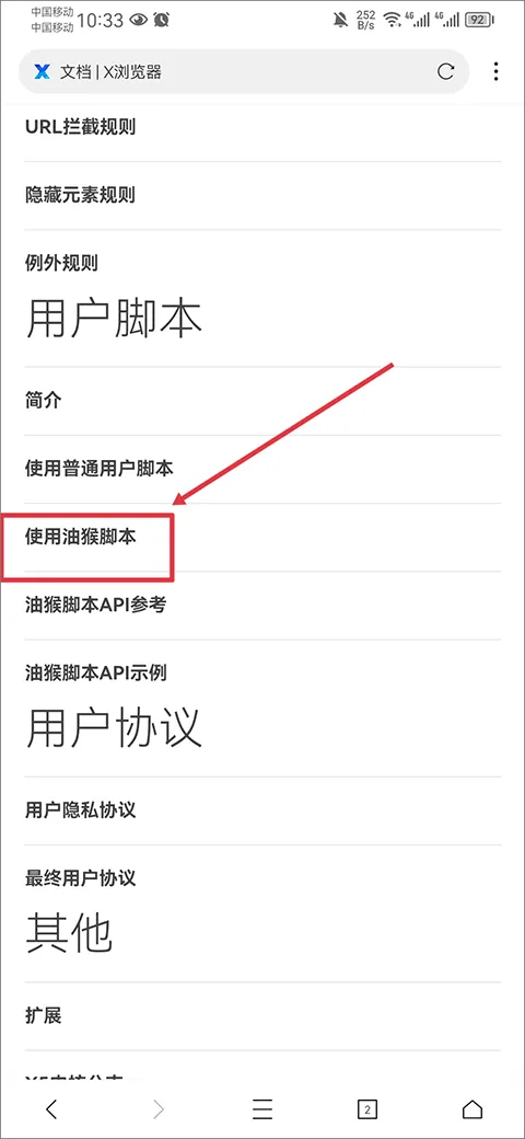 x浏览器最新版 v5.5.2官方版