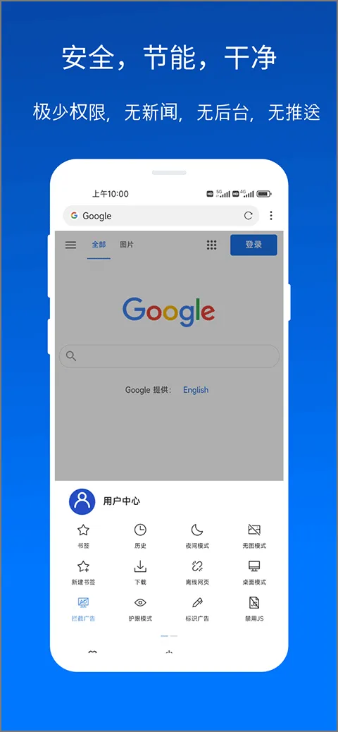 x浏览器最新版 v5.5.2官方版
