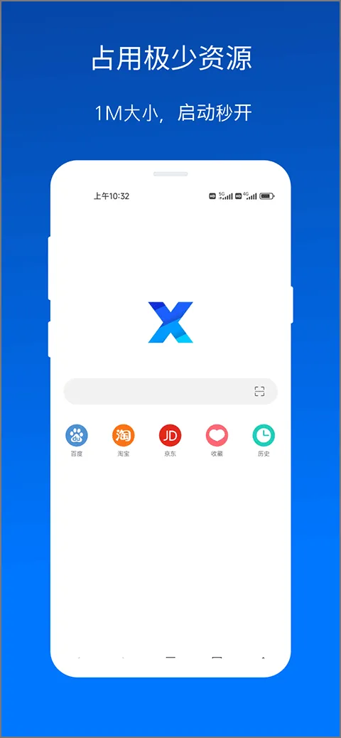 x浏览器最新版 v5.5.2官方版