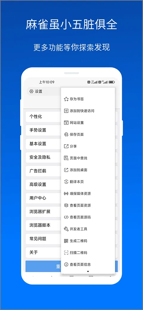 x浏览器最新版 v5.5.2官方版