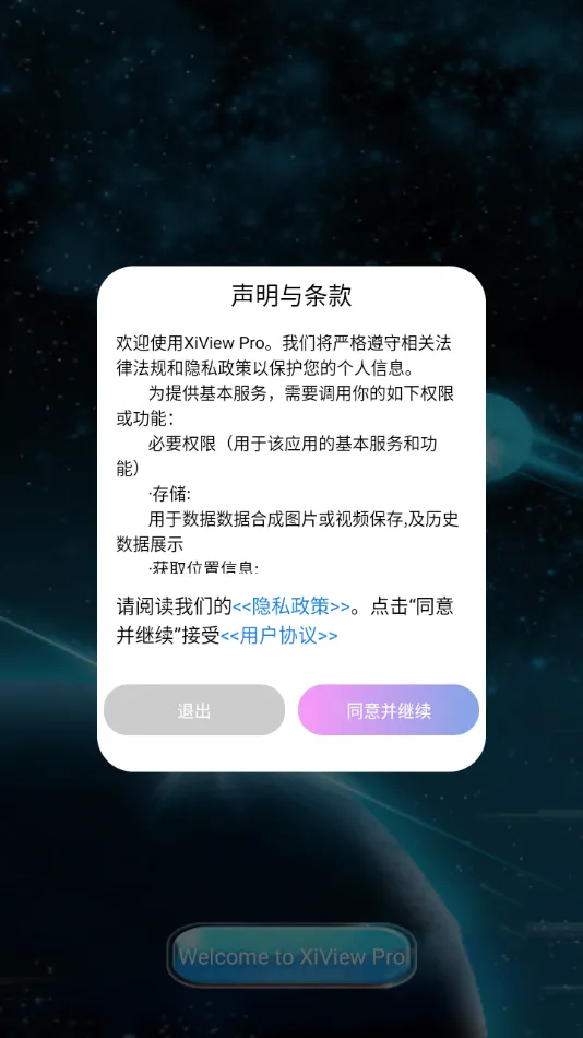 XiView Pro 安卓下载 v1.0.015 最新版