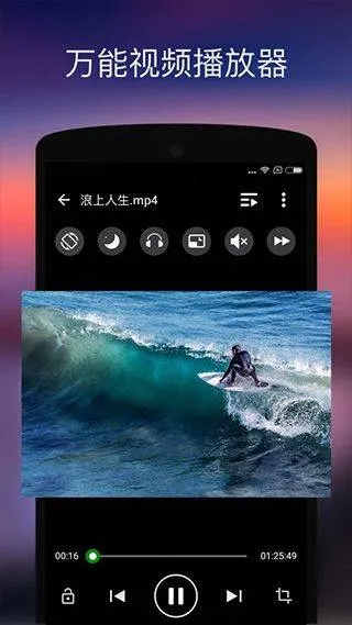 XPlayer播放器安卓版 v2.5.1
