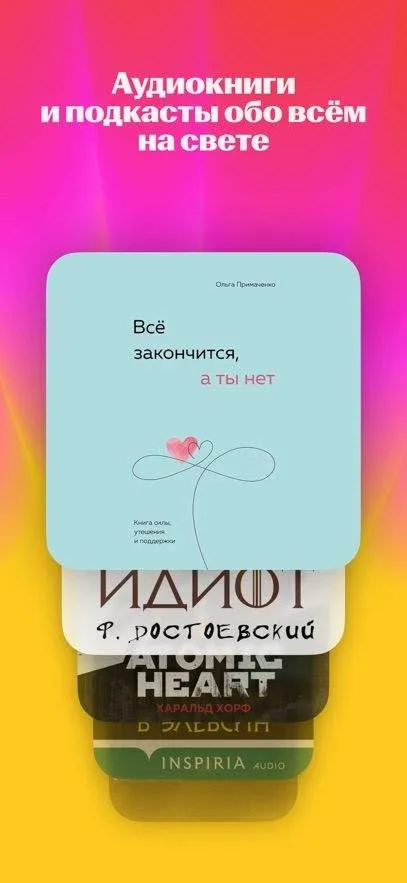 Yandex Music app v2025.11.4 #125hur 安卓版
