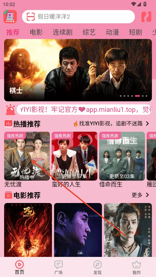 yiyi影视 v4.2.0 最新版 yiyi影视 v4.2.0 最新版