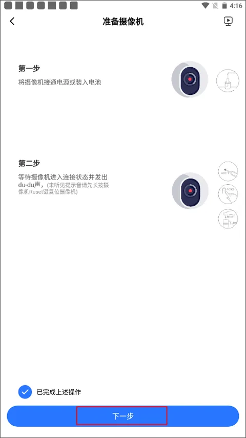 yoosee远程监控 v6.38.2手机版