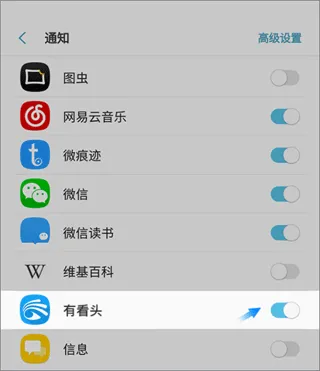 yoosee远程监控 v6.38.2手机版