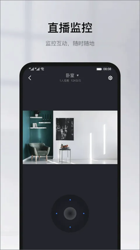 yoosee远程监控 v6.38.2手机版