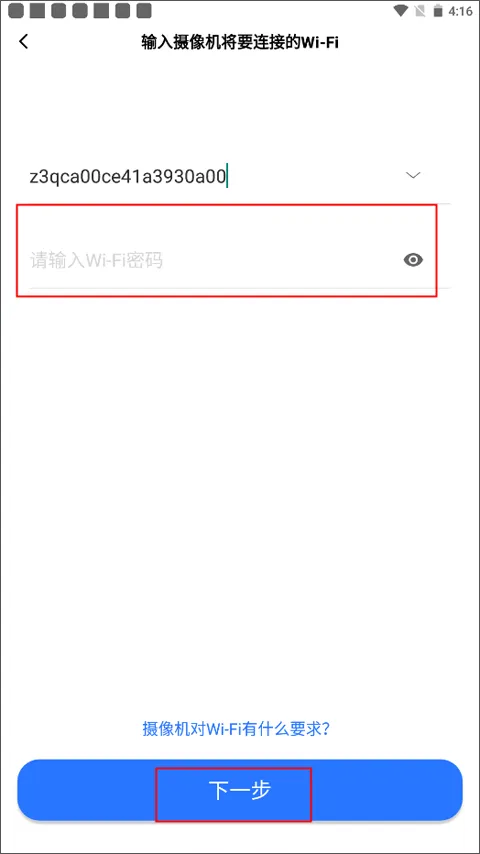 yoosee远程监控 v6.39.1手机版