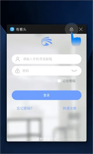 yoosee远程监控 v6.39.1手机版