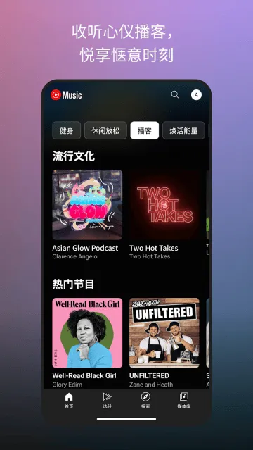 YouTube Music apk YouTube Music apk