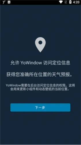 yowindow天气中文版 yowindow天气中文版
