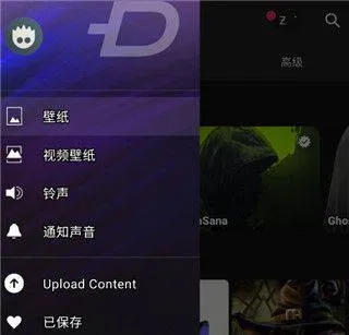 Zedge壁纸官方版 v9.14.2安卓版
