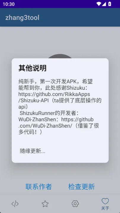 zhang3tool下载安装v1.3 最新版 zhang3tool下载安装v1.3 最新版
