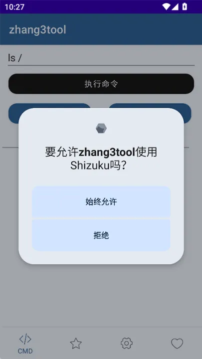 zhang3tool下载安装v1.3 最新版 zhang3tool下载安装v1.3 最新版