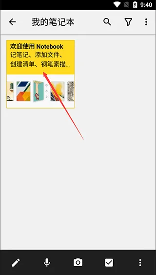 Zoho Notebook安卓版 v6.8.4