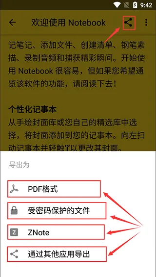 Zoho Notebook安卓版 v6.8.4