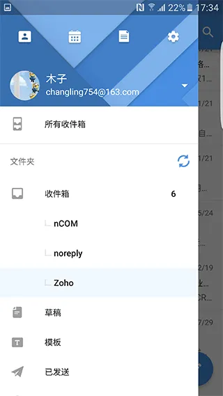 zohomail邮箱 v3.0.0.1安卓版