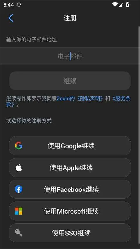 Zoom安卓版 v6.7.2.36107手机版