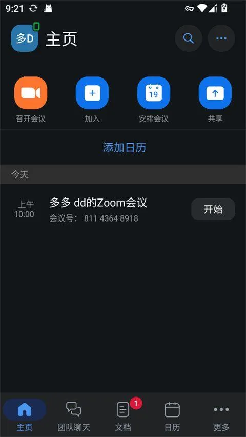 Zoom安卓版 v6.7.2.36107手机版