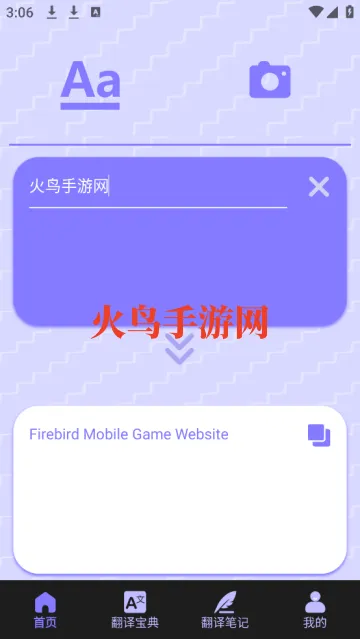 Zoumrookms翻译软件 Zoumrookms翻译软件