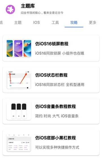 ztkucc主题库安卓仿苹果appv9.6 官方免费版 ztkucc主题库安卓仿苹果appv9.6 官方免费版