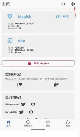 Zygisk检测手机版下载v1.2.6 最新版 Zygisk检测手机版下载v1.2.6 最新版