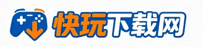 快玩下载网